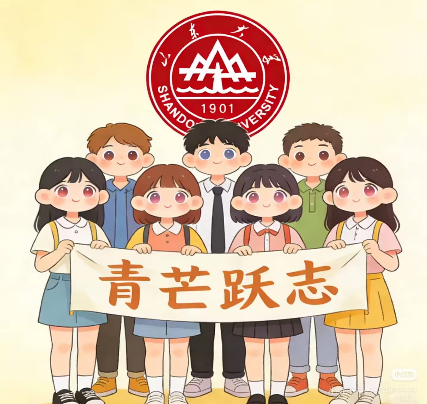 山东大学青芒跃志队：以志愿为船帆 从校园到社区