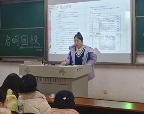湖南师范大学地理科学学院举行启明团校第四次岗位培训