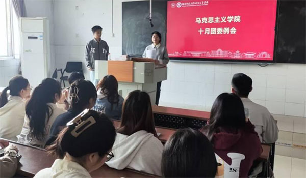 湖南师范大学马院团委召开2023年下学期第二次工作会议