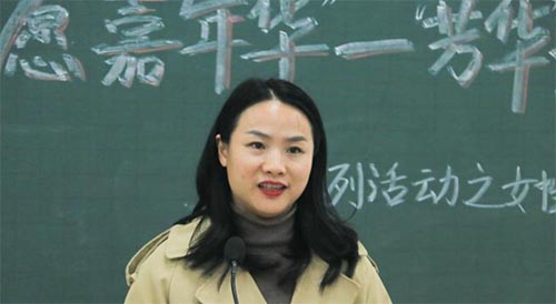 湖科大“芳华”女生文化节女性健康知识讲座