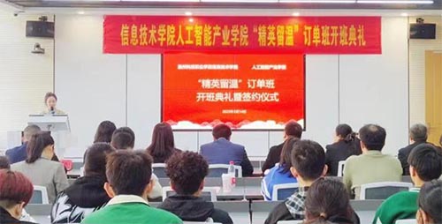 温科职院：设立企业奖助学金，打造精英留温“就业示范圈”