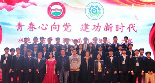 湖南农业大学机电工程学院举办第四届团支部风采大赛