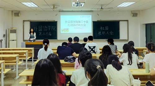 不忘初心同奋斗，携手共进再扬帆 ——2023年外国语学院