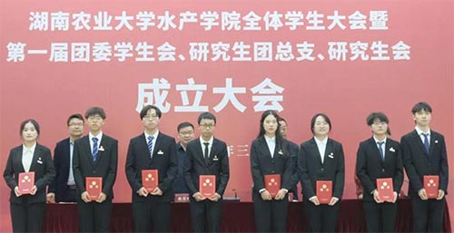 湖南农业大学水产学院：弘扬水产精神，践行强农使命