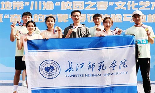 长师学子在第42届川渝“校园之春”文化艺术体育活动中斩获佳绩