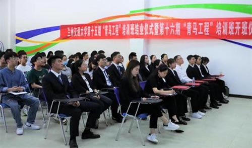 兰州交通大学举行第十五期“青马工程”培训班结业仪式