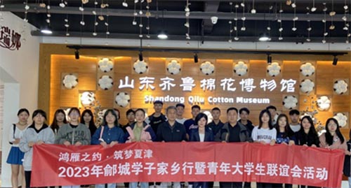 “鸿雁之约·筑梦夏津”2023年鄃城学子家乡行暨青年大学生联谊会活动圆满举办